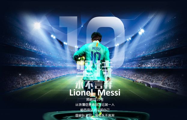 卓越的精神 卓越的精神